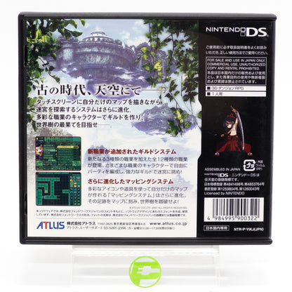 Sekaiju no Meikyuu 2: Shoou no Seihai (Nintendo DS, 2008) JP