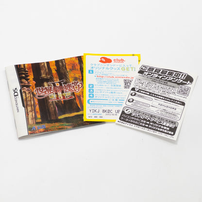 Sekaiju no Meikyuu 2: Shoou no Seihai (Nintendo DS, 2008) JP