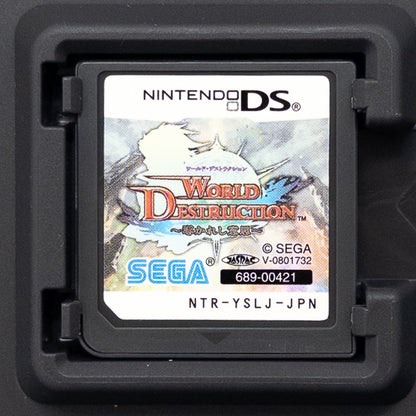 World Destruction: Michibikareshi Ishi (Nintendo DS, 2008) JP
