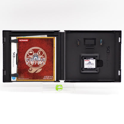 Gensou Suikoden Tierkreis [Konami the Best] (Nintendo DS, 2010) JP