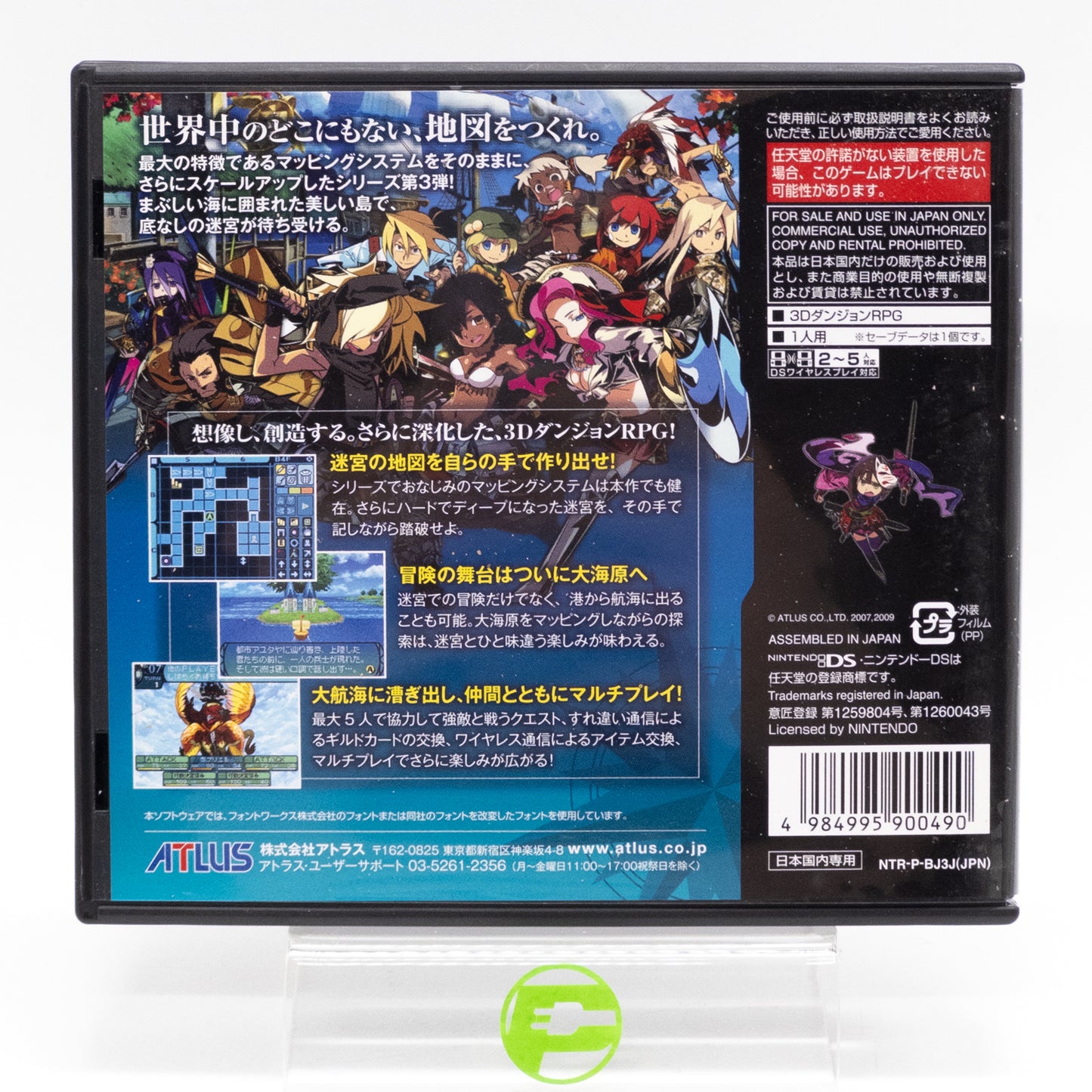 Sekaiju no Meikyuu III: Seikai no Raihousha (Nintendo DS, 2010) JP